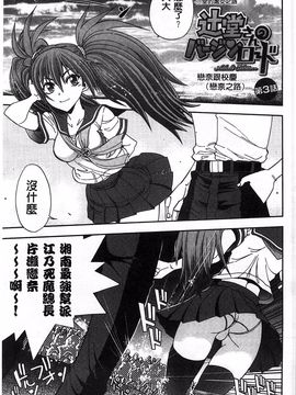 やがみだい] 辻堂さんのバージンロード BugBugエロ増量Edition_044