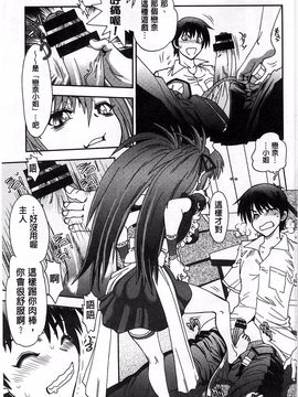 やがみだい] 辻堂さんのバージンロード BugBugエロ増量Edition_054