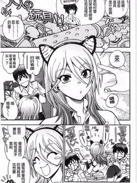 やがみだい] 辻堂さんのバージンロード BugBugエロ増量Edition_170