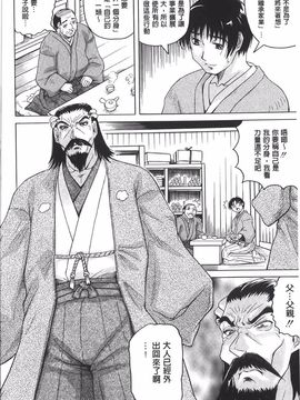 [じゃみんぐ] 恥虐の牝姫_007