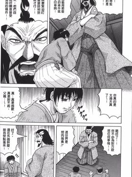 [じゃみんぐ] 恥虐の牝姫_008