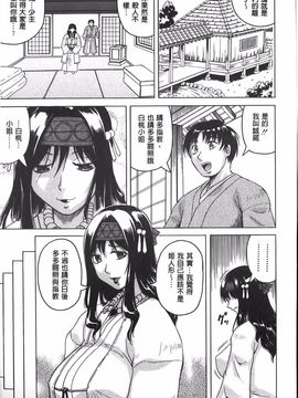 [じゃみんぐ] 恥虐の牝姫_014