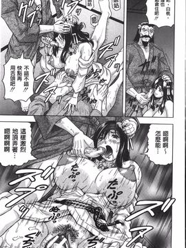 [じゃみんぐ] 恥虐の牝姫_070