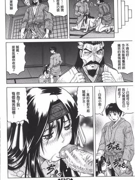 [じゃみんぐ] 恥虐の牝姫_075