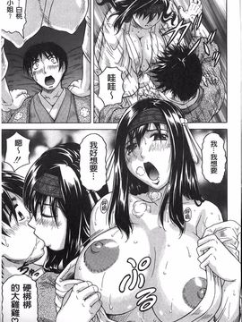 [じゃみんぐ] 恥虐の牝姫_090