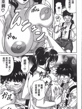 [じゃみんぐ] 恥虐の牝姫_158