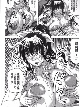 [じゃみんぐ] 恥虐の牝姫_161