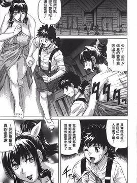[じゃみんぐ] 恥虐の牝姫_180