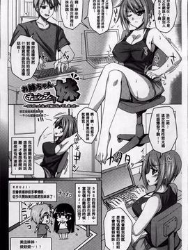 [武田あらのぶ] ヒメハメトリップ_030