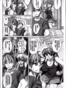 [武田あらのぶ] ヒメハメトリップ_044
