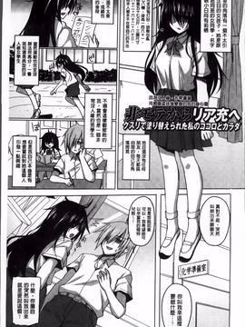 [武田あらのぶ] ヒメハメトリップ_125