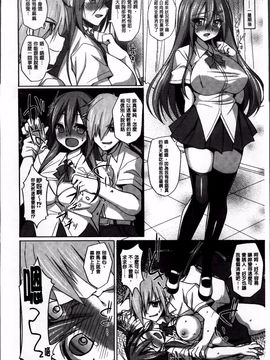[武田あらのぶ] ヒメハメトリップ_128