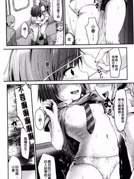 [井垣野あげなす] ドキドキ精液募金 女子校生と子づくりできる世界_048