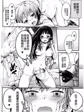 [井垣野あげなす] ドキドキ精液募金 女子校生と子づくりできる世界_175