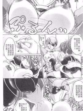 [MAKI] 穢れ社の乙女たち_118