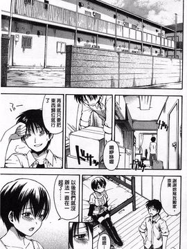 [鶴田文学] ヒミツノ_008