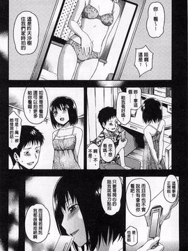 [鶴田文学] ヒミツノ_023
