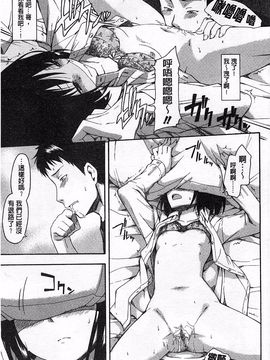 [鶴田文学] ヒミツノ_034