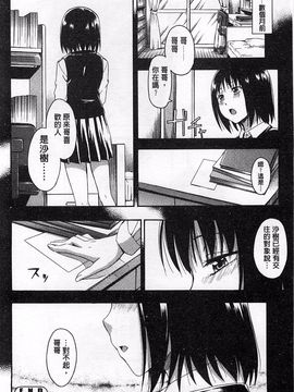 [鶴田文学] ヒミツノ_041