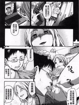 [鶴田文学] ヒミツノ_047
