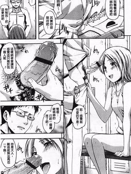 [鶴田文学] ヒミツノ_048