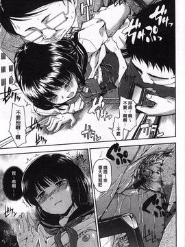 [鶴田文学] ヒミツノ_076