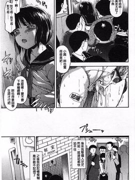 [鶴田文学] ヒミツノ_080