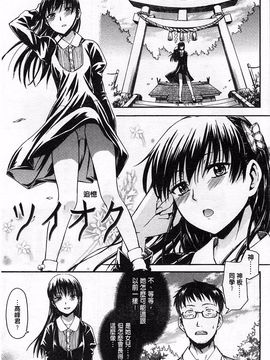 [鶴田文学] ヒミツノ_084