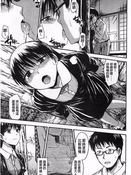 [鶴田文学] ヒミツノ_086