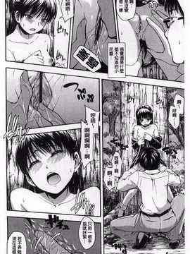 [鶴田文学] ヒミツノ_089