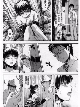 [鶴田文学] ヒミツノ_091