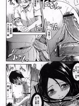 [鶴田文学] ヒミツノ_111