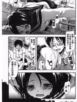 [鶴田文学] ヒミツノ_120