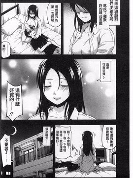[鶴田文学] ヒミツノ_121