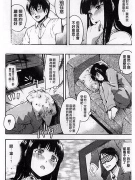 [鶴田文学] ヒミツノ_123