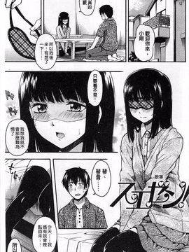 [鶴田文学] ヒミツノ_124