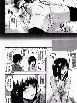 [鶴田文学] ヒミツノ_143