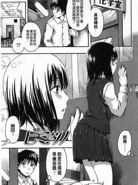 [鶴田文学] ヒミツノ_144