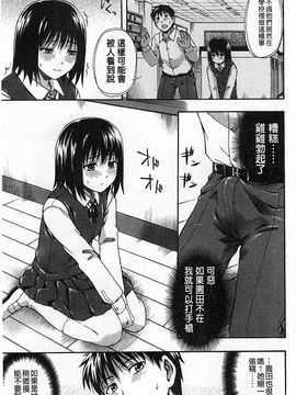 [鶴田文学] ヒミツノ_146
