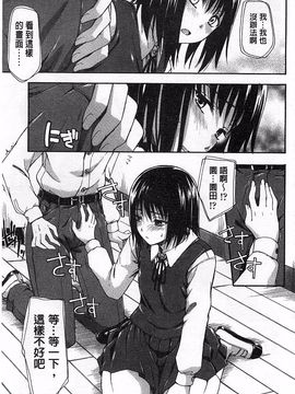 [鶴田文学] ヒミツノ_150