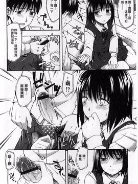 [鶴田文学] ヒミツノ_151