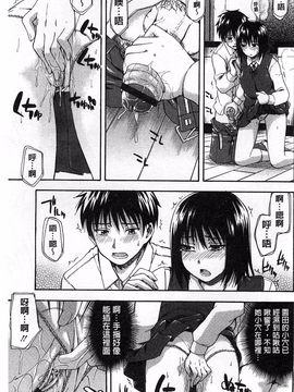 [鶴田文学] ヒミツノ_152