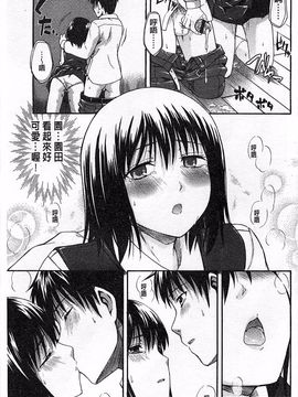 [鶴田文学] ヒミツノ_154