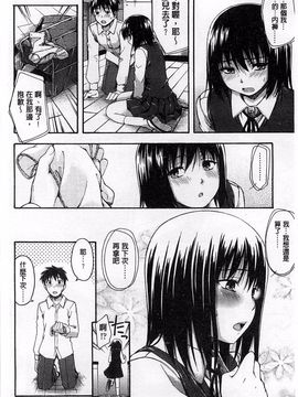 [鶴田文学] ヒミツノ_163