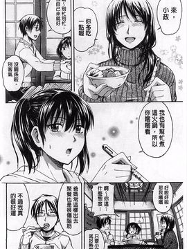 [鶴田文学] ヒミツノ_165