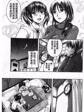 [鶴田文学] ヒミツノ_166