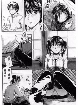 [鶴田文学] ヒミツノ_167