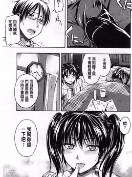 [鶴田文学] ヒミツノ_168
