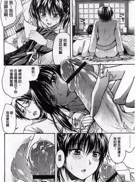 [鶴田文学] ヒミツノ_169