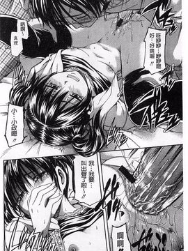[鶴田文学] ヒミツノ_181
